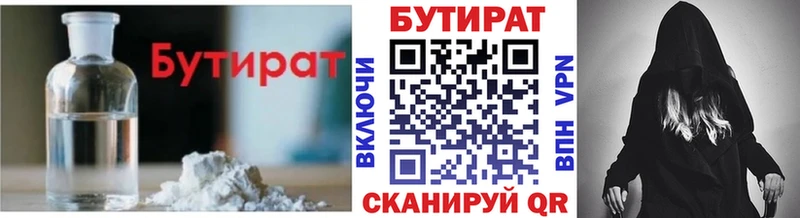 БУТИРАТ оксибутират  Тетюши 