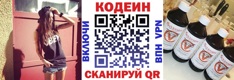 хочу наркоту  Тетюши  Кодеин Purple Drank 