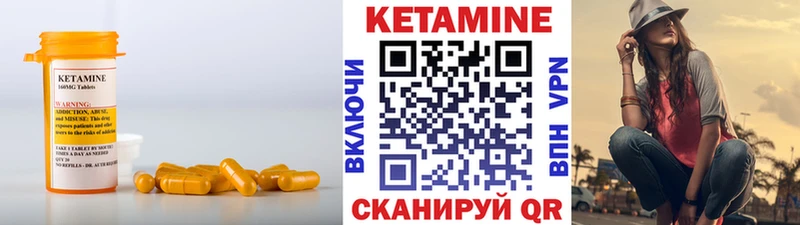 Кетамин VHQ  Тетюши 