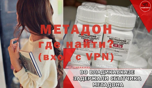 метадон Осинники